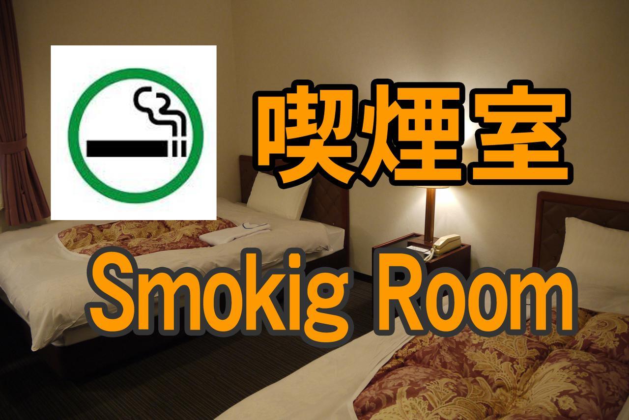 Hamakita Plaza Hotel Хамамацу Номер фото